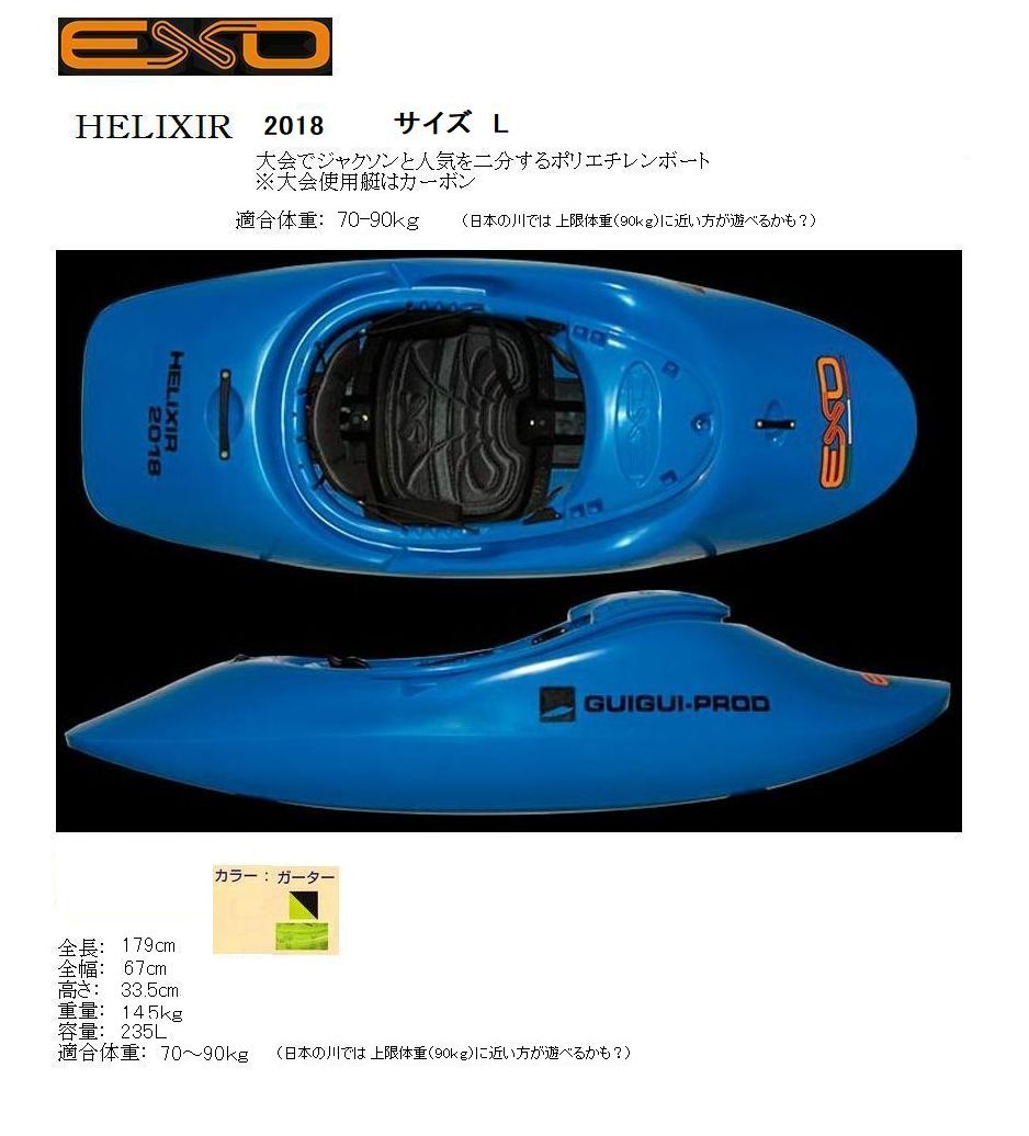 ジャクソンカヤック 16ロックスター S