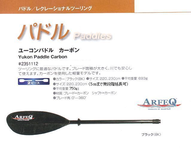 アルフェック カーボンパドル230 | tspea.org