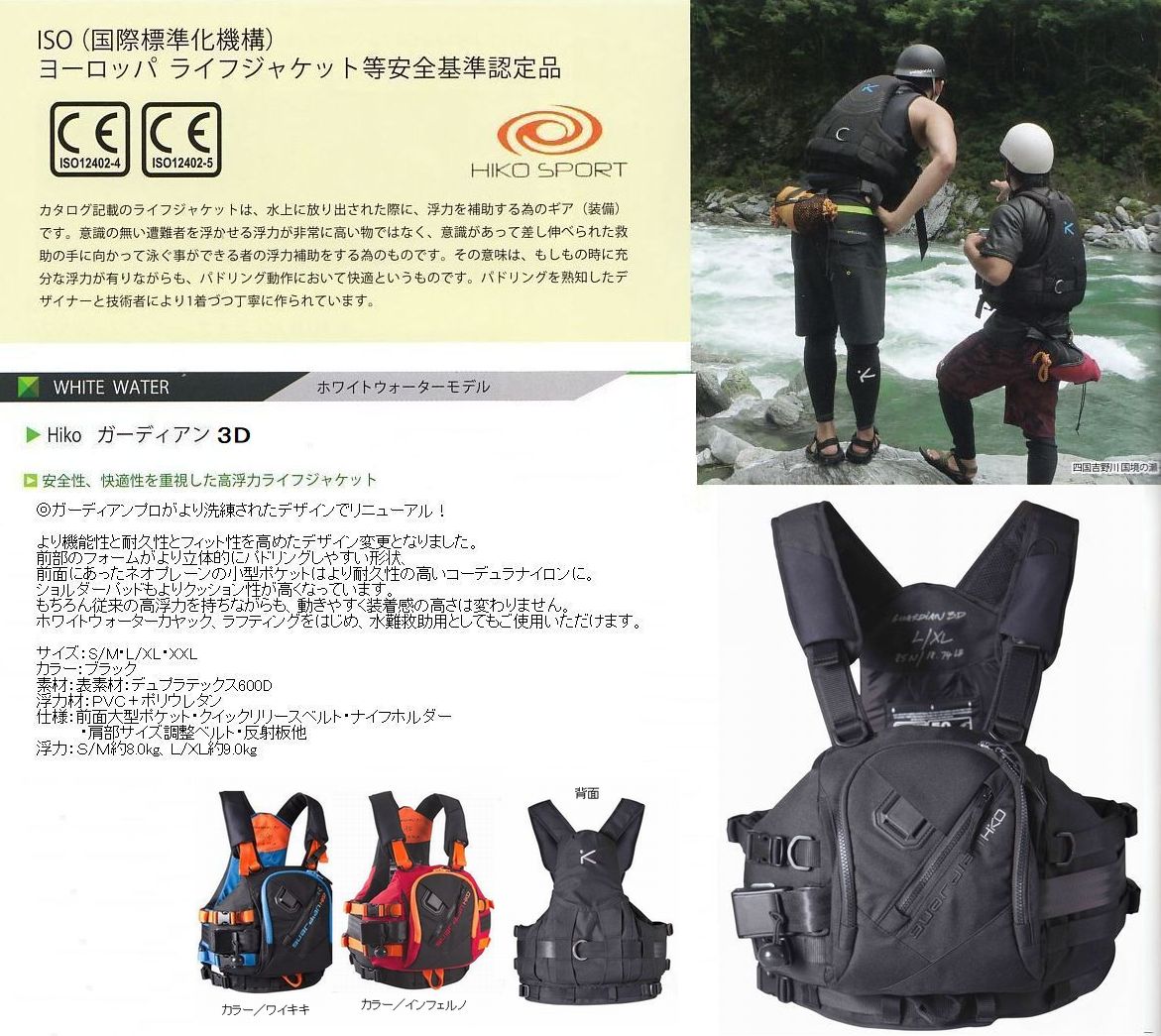 気質アップ 値下げ中☆ ライフジャケット PFD | www.butiuae.com