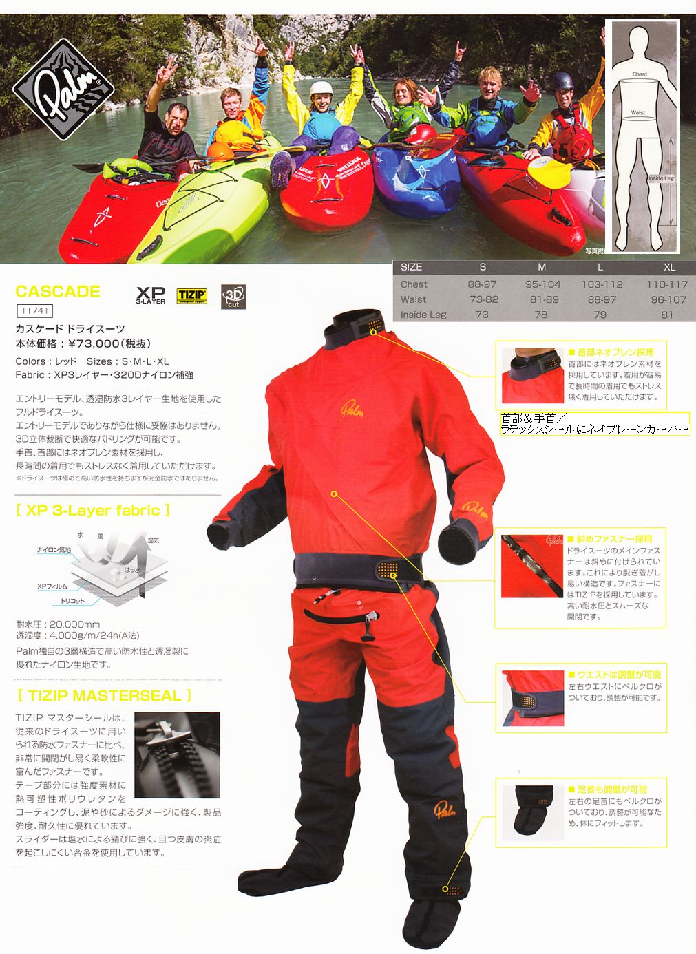 簡易ドライスーツ Mサイズ セーリングカヤックボート釣り